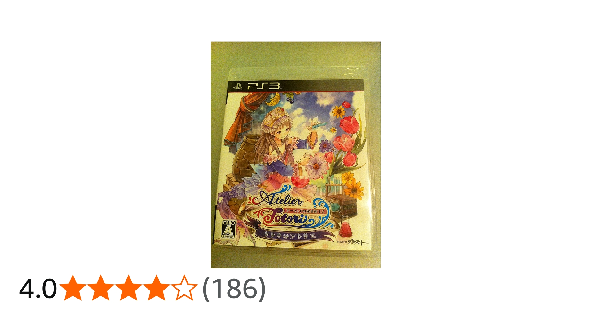 Amazon.co.jp: トトリのアトリエ~アーランドの錬金術士2~(通常版