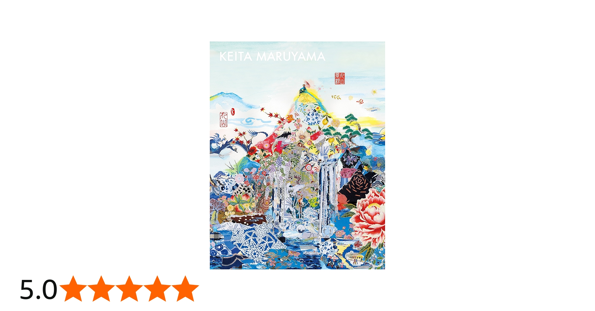 Amazon.co.jp: 丸山景観 : 丸山 敬太, 森本 千絵: 本