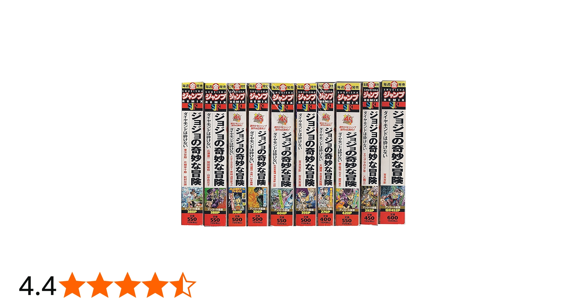 Amazon.co.jp: ジョジョの奇妙な冒険 第4部 ダイヤモンドは砕けない 全