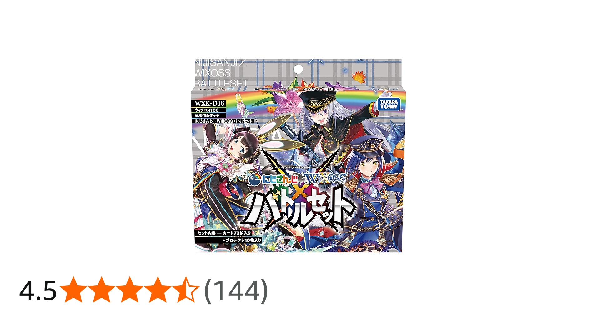 Amazon.co.jp: ウィクロス WXK-D16 TCG 構築済みデッキ にじさんじ