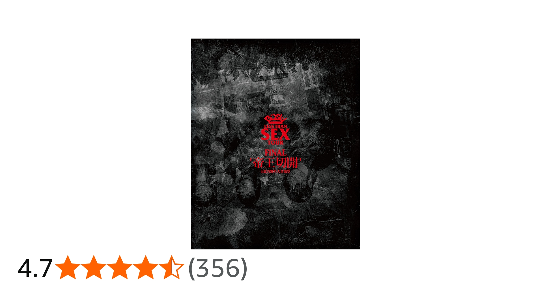 Amazon.co.jp: Less Than SEX TOUR FiNAL “帝王切開