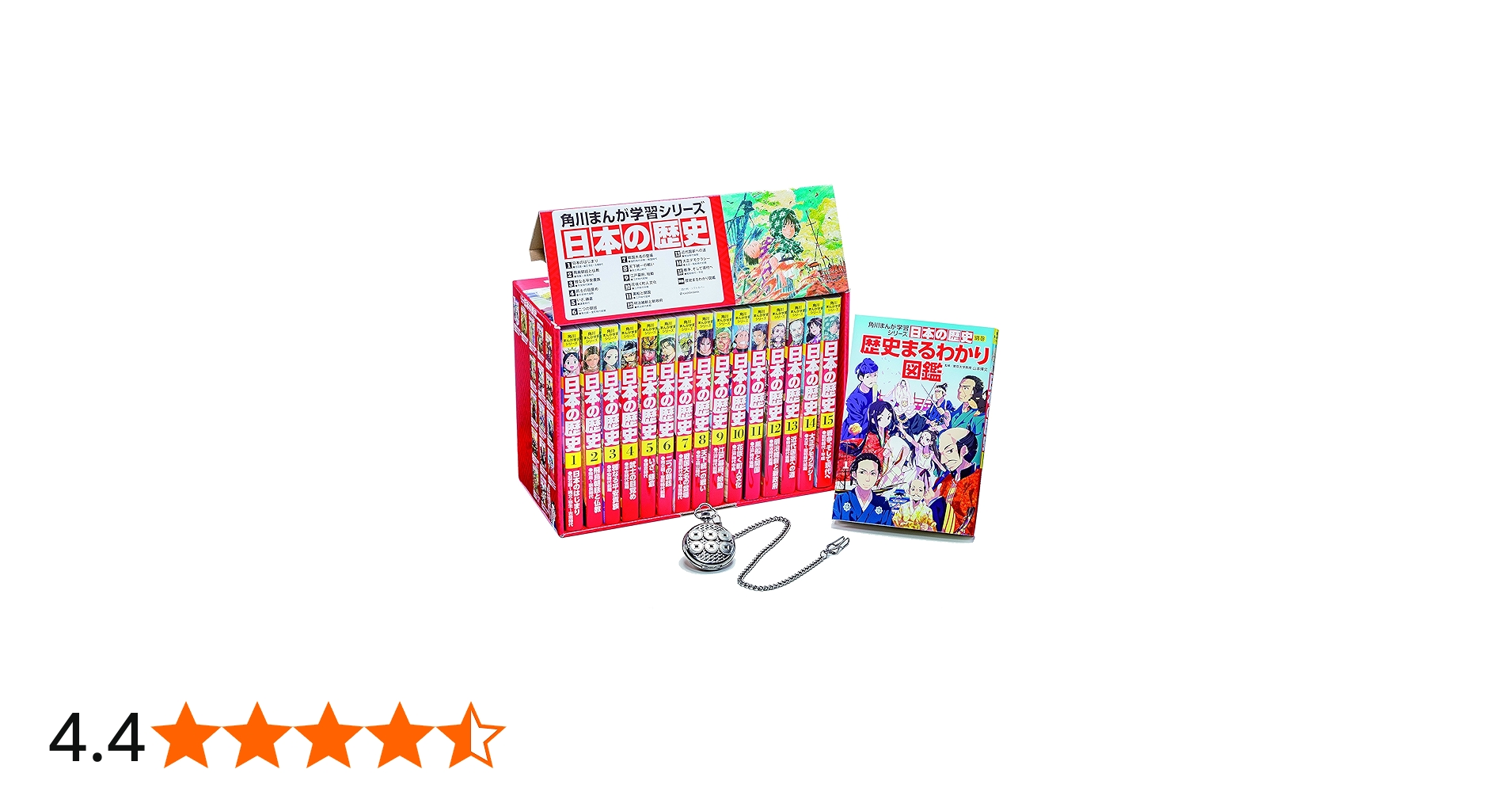 Amazon.co.jp: 角川まんが学習シリーズ 日本の歴史 2017特典つき全15巻