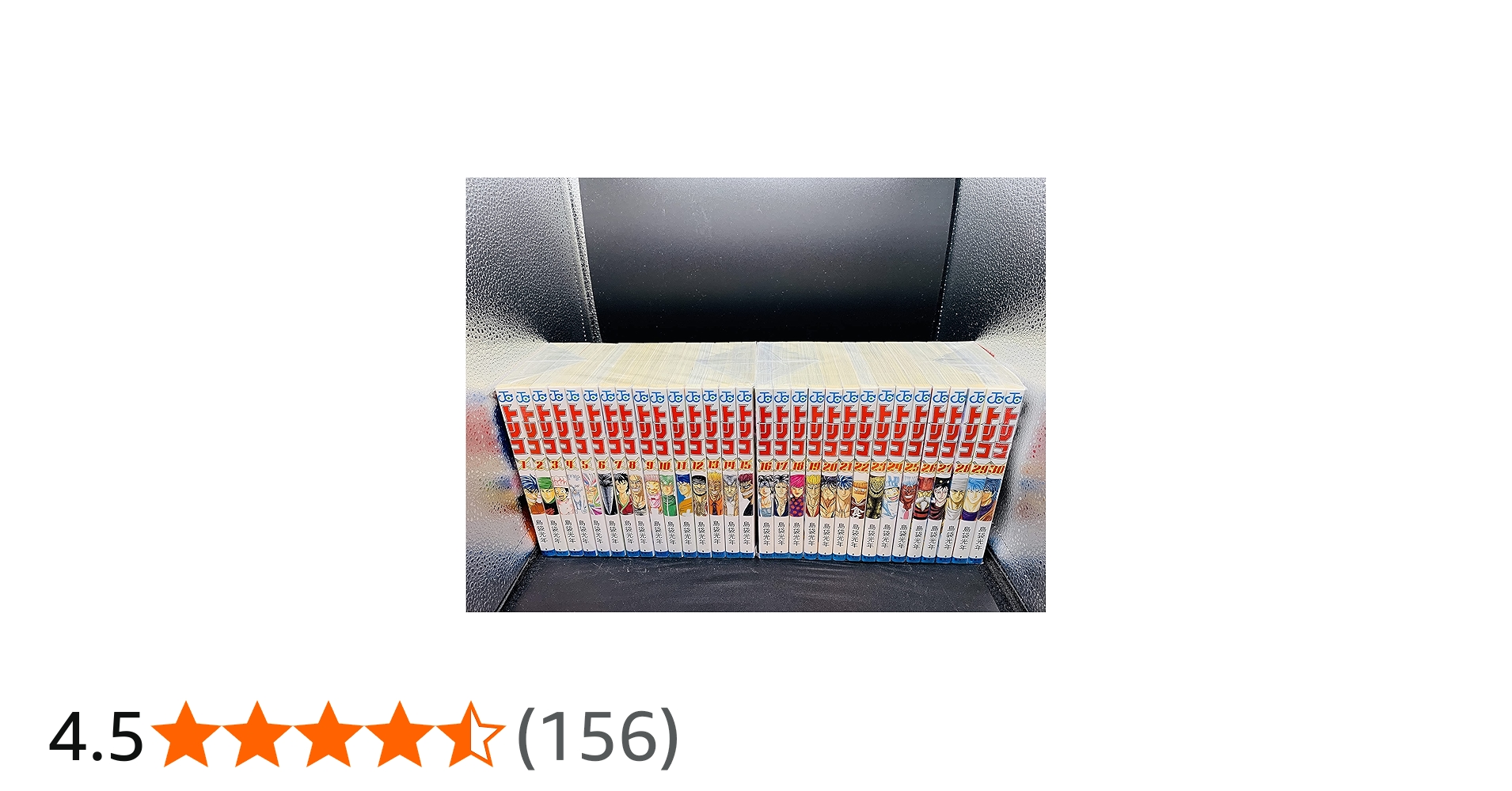 トリコ コミック 1-43巻セット (ジャンプコミックス) | 島袋 光年 |本