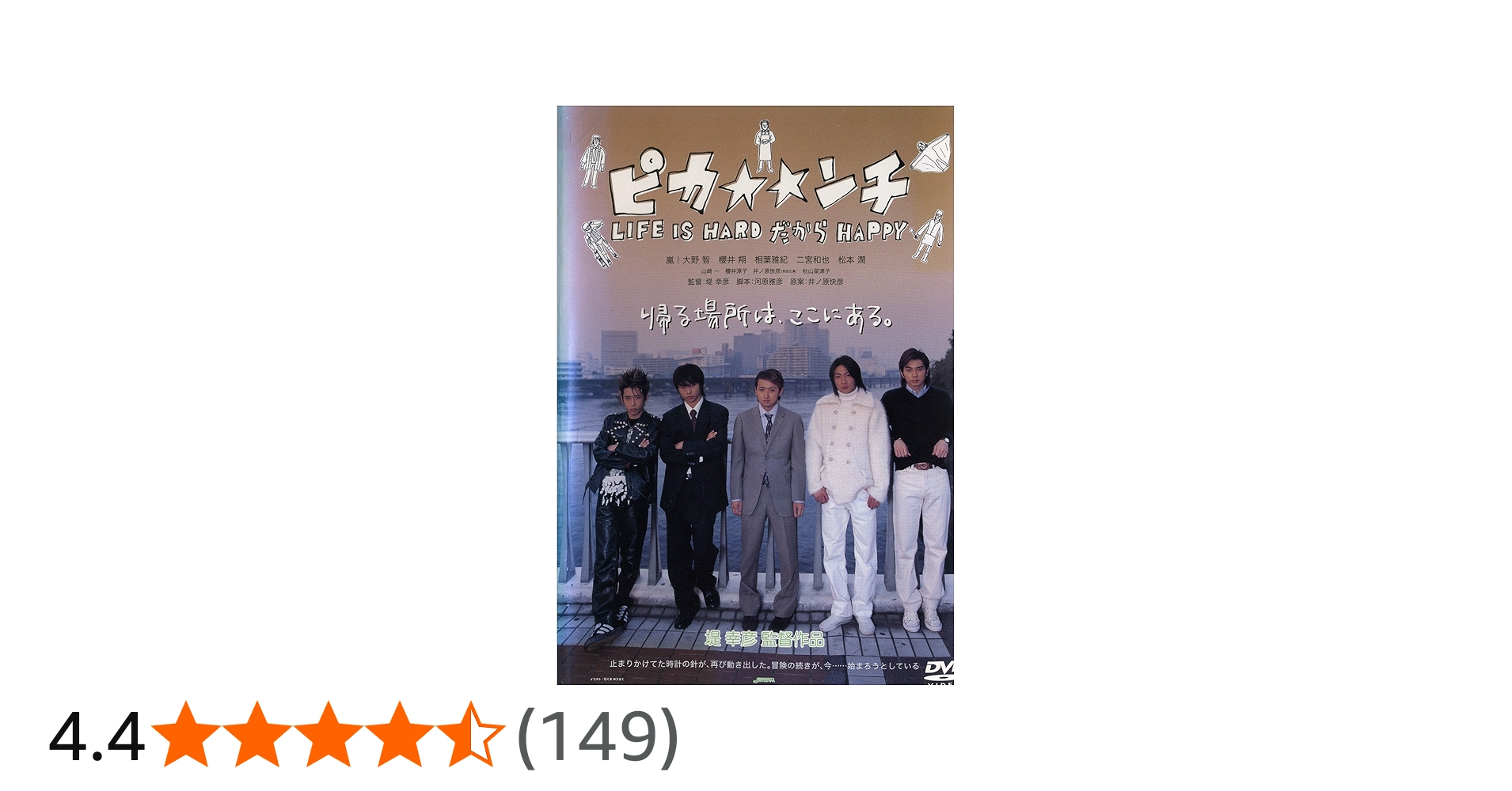 Amazon.co.jp: ピカンチ LIFE IS HARD だから HAPPY [レンタル落ち