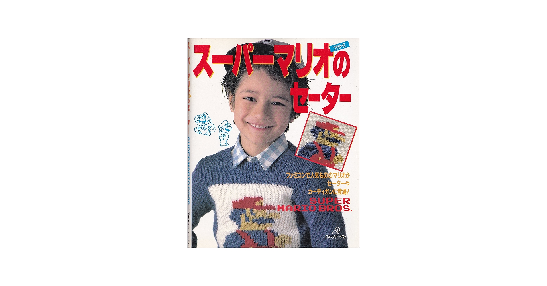 Amazon.co.jp: スーパーマリオブラザーズのセーター: ファミコンで人気