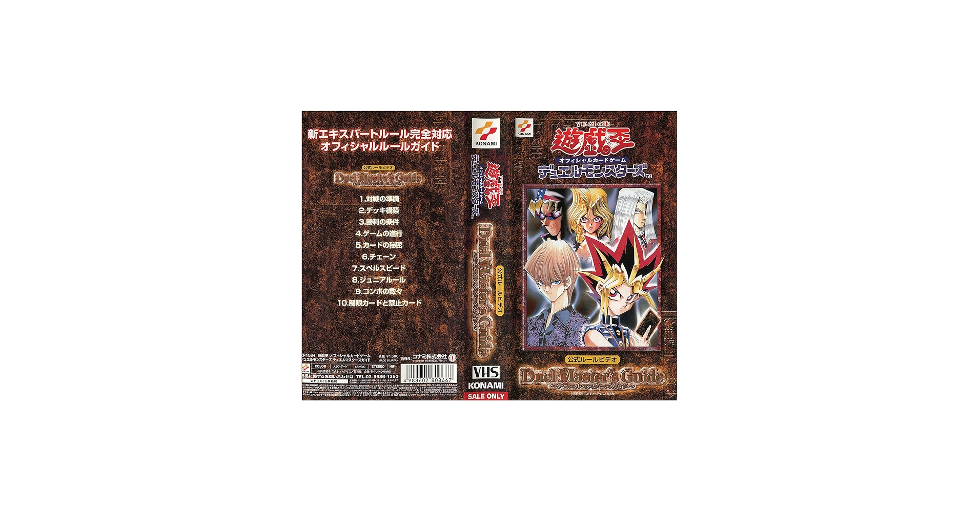 Amazon.co.jp: 遊戯王』オフィシャルカードゲーム デュエル