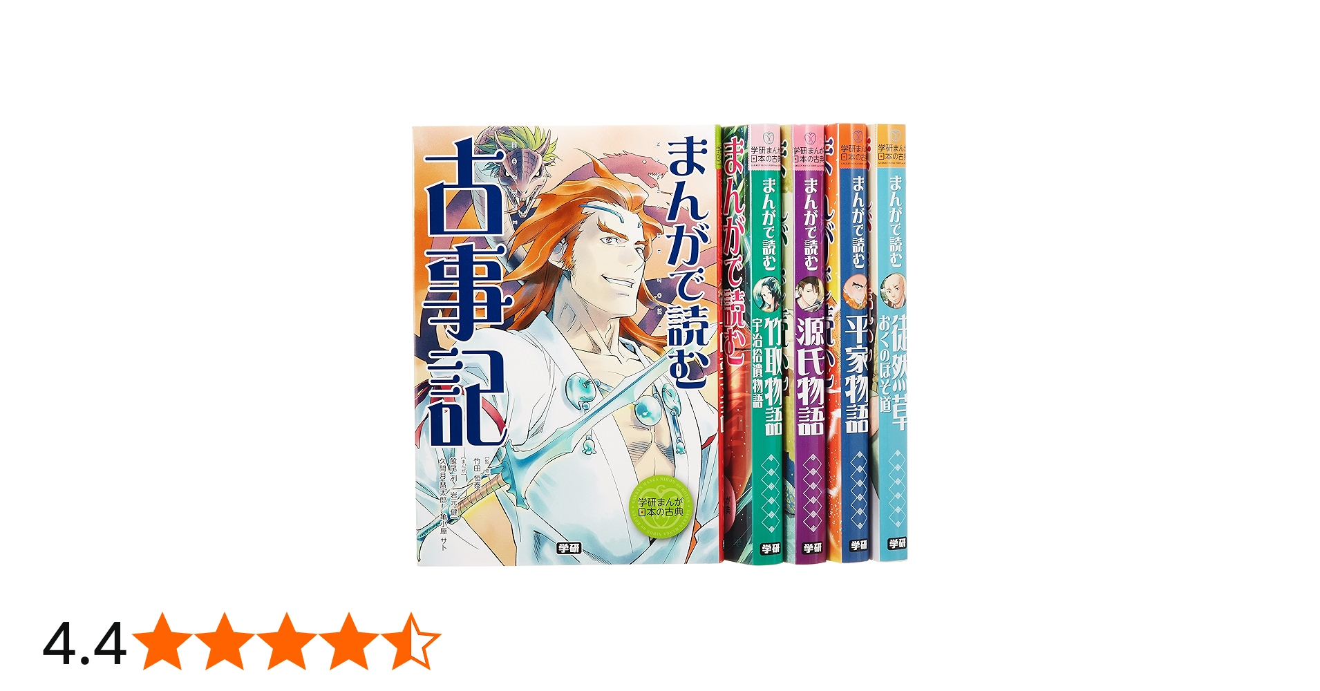学研まんが 日本の古典 第1期 5巻セット | 竹田恒泰, 谷口孝介, 小川