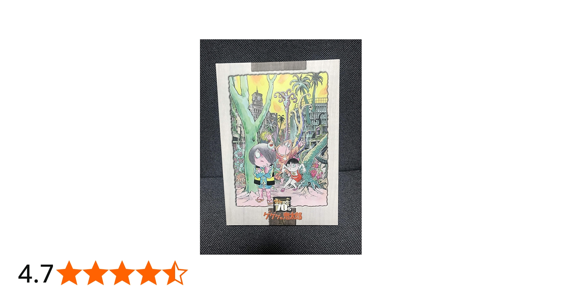 Amazon.co.jp: ゲゲゲの鬼太郎1971DVD-BOX ゲゲゲBOX70's (完全予約