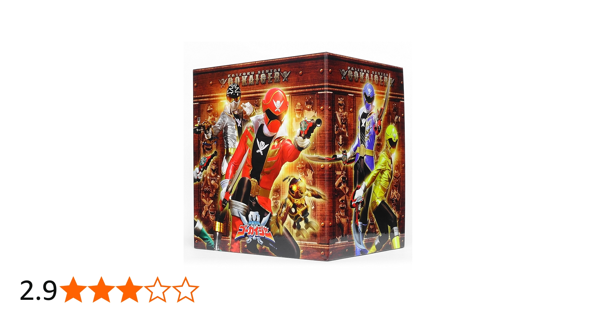 Amazon.co.jp: スーパー戦隊シリーズ 海賊戦隊ゴーカイジャー 全12巻