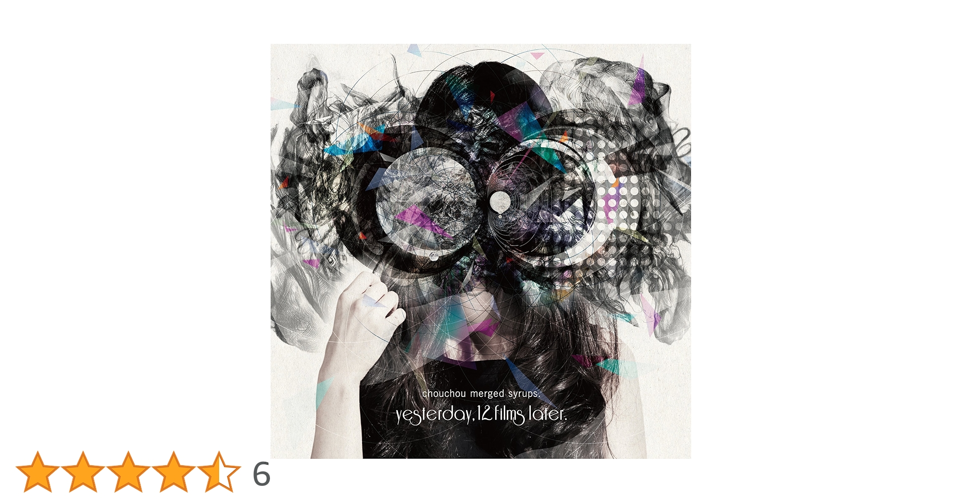 邦楽 chouchou merged syrups. clepsydra CD chouchou merged syrups