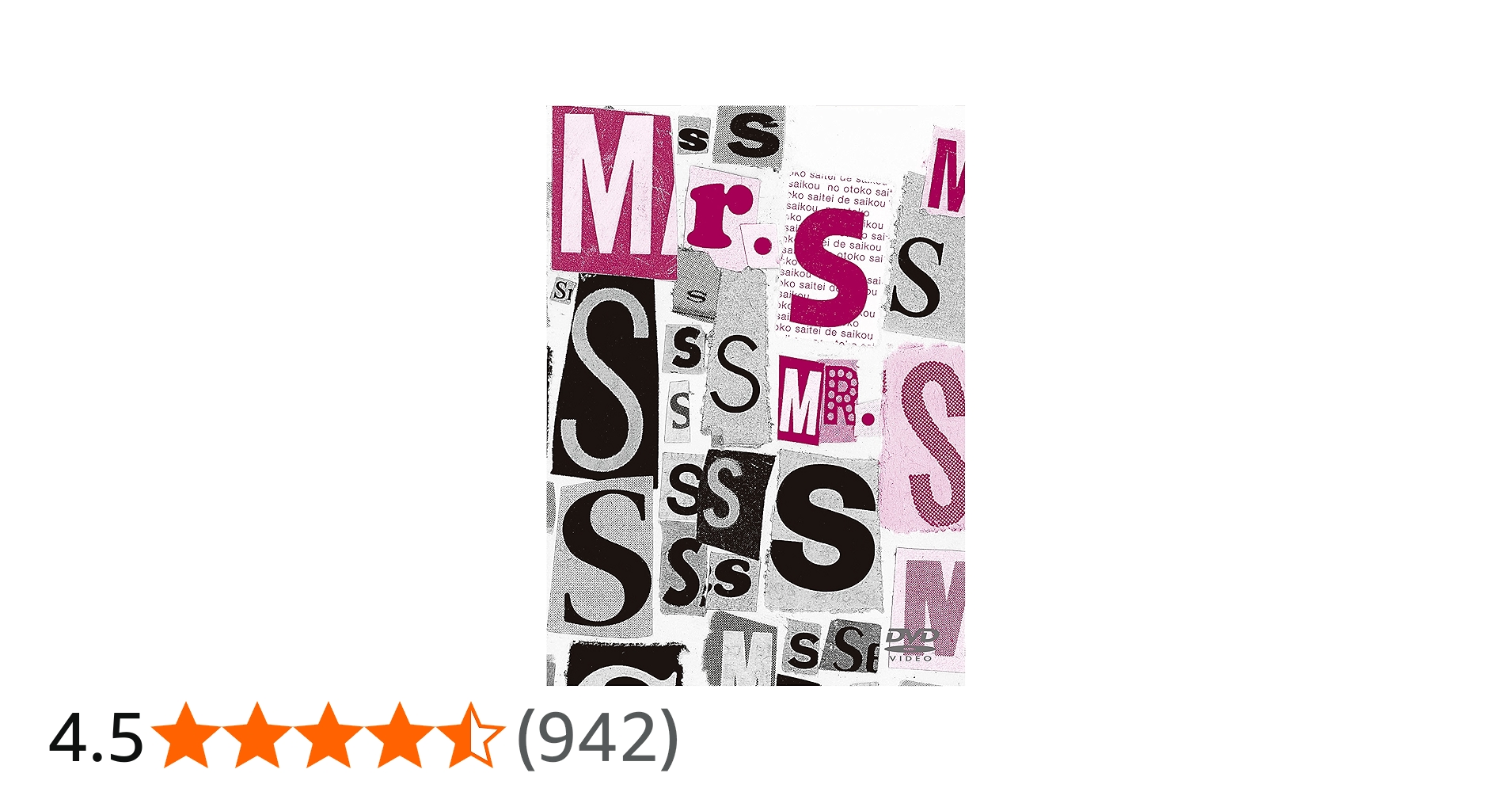 Amazon.co.jp: Mr.S “saikou de saikou no CONCERT TOUR