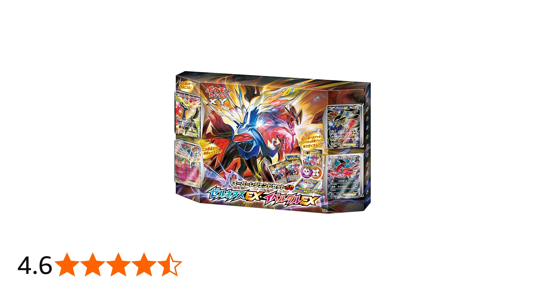Amazon.co.jp: ポケモンカードゲームXY スーパーレジェンドセット60