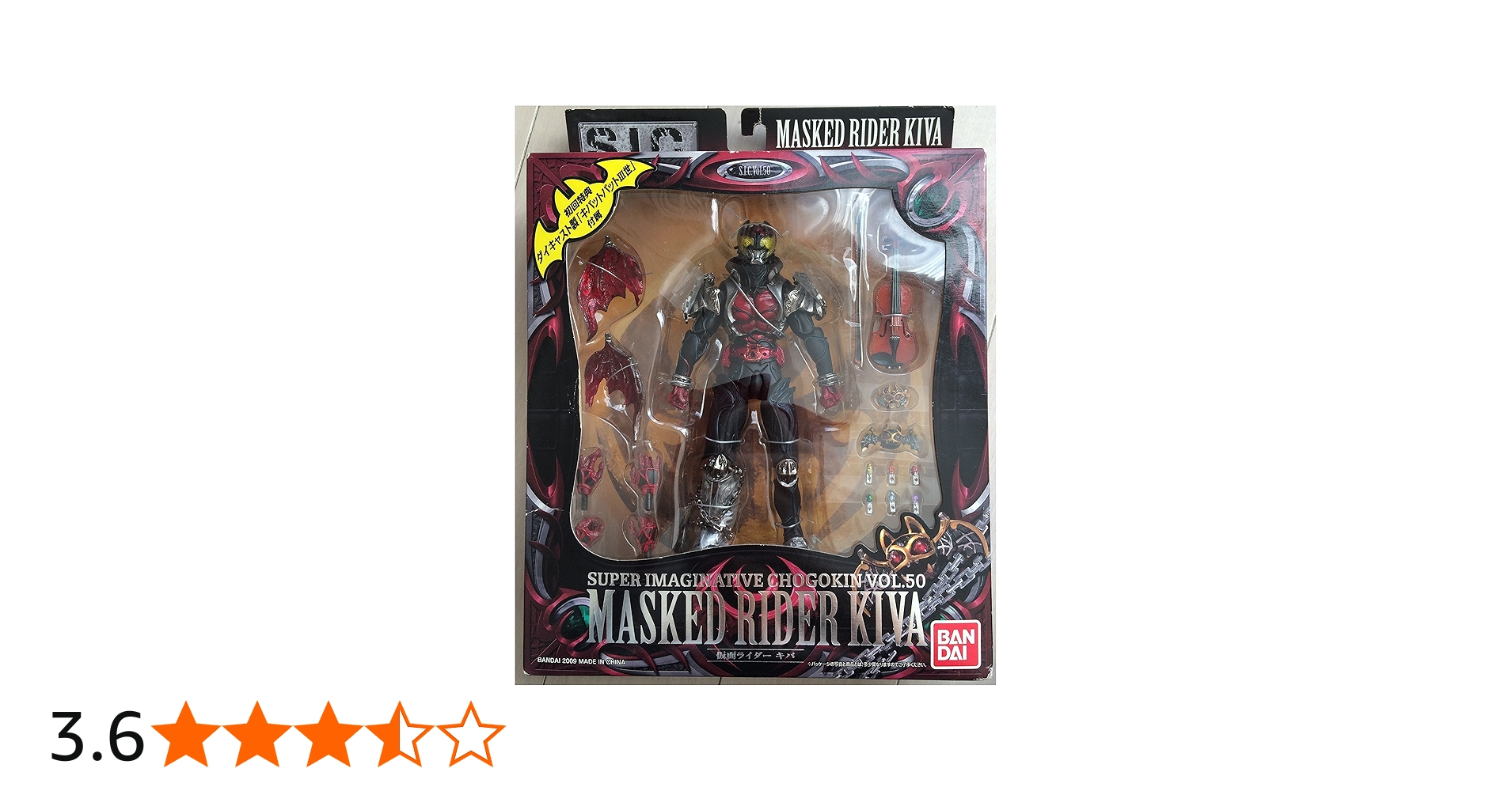 Amazon.co.jp: TAMASHII NATIONS S.I.C. VOL.50 仮面ライダーキバ : ホビー