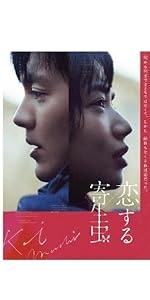 Amazon.co.jp: 「初恋の悪魔」Blu-ray BOX : 林遣都, 仲野太賀: DVD