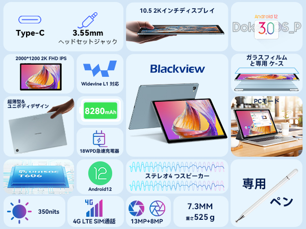 Amazon.co.jp: 【2024新登場 タブレット10インチ 】Blackview Tab15