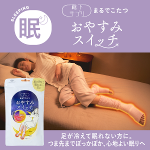 Amazon.co.jp: [オカモト] 靴下サプリ まるでこたつ 就寝時専用 レッグ