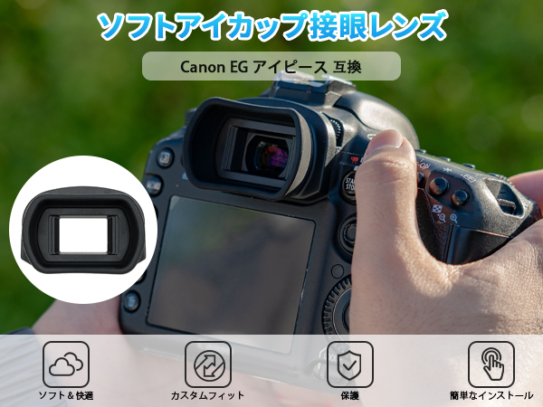 Amazon | アイカップ 接眼レンズ 延長型 キヤノン EOS 5D Mark IV III