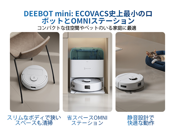 Amazon | 【超小型全能】ECOVACS (エコバックス) DEEBOT mini 吸引力