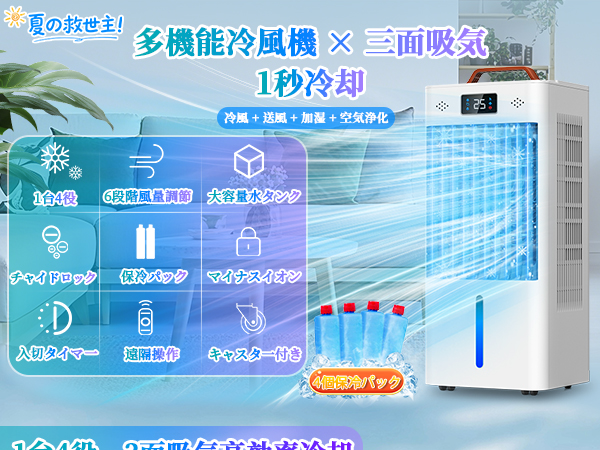 Amazon.co.jp: 冷風機 冷風扇 冷風扇風機【2025年夏新登場・強力冷風