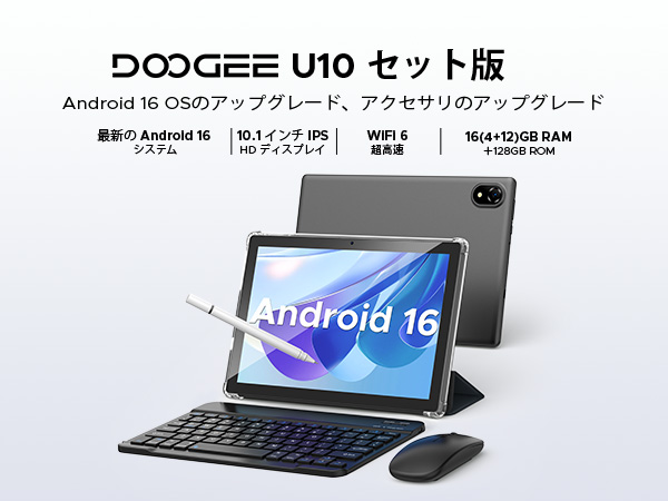 Amazon.co.jp: 【新登場 Android 16 セット版 タブレット】DOOGEE U10