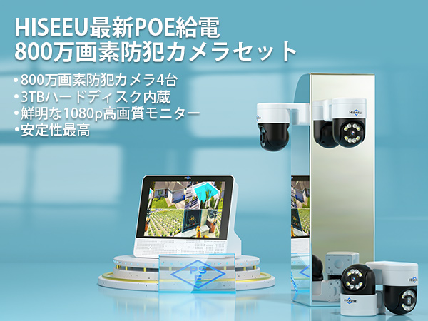 Amazon.co.jp: 【800万画素P0Eセット】POE有線接続 防犯カメラセット