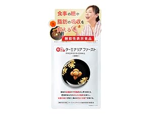 Amazon | ターミナリアファースト 3 従来品 (機能性表示食品 / 120粒×1
