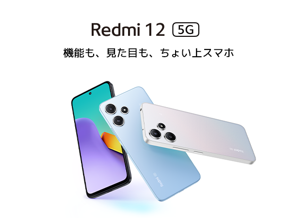 Amazon.co.jp: Xiaomi Sim-Free Smartphone, Redmi 12, 5G, 4GB +