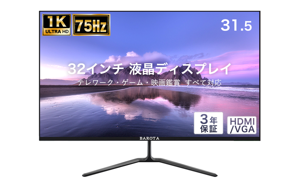 Amazon.co.jp: BAROTA ディスプレイ 31.5インチ 液晶モニター フルHD