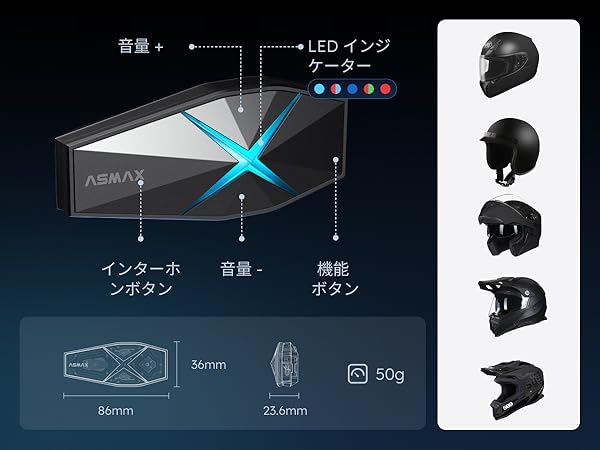 Amazon.co.jp: ASMAX F1 バイク インカム 10人同時メッシュ通信可能
