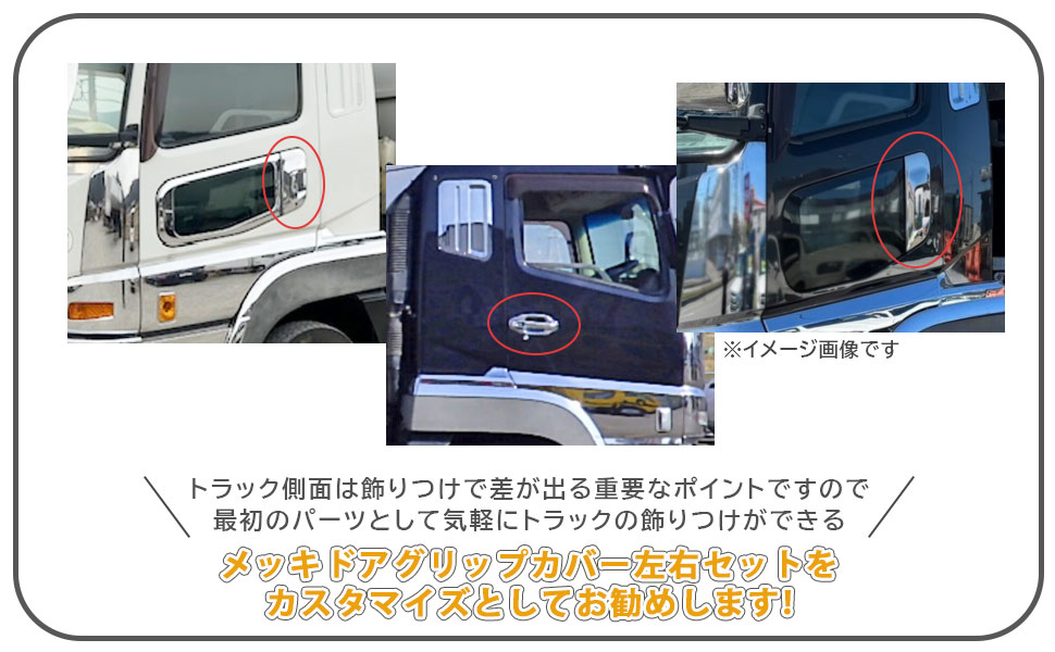 Amazon.co.jp: スーパーグレート メッキ ドア グリップカバー セット