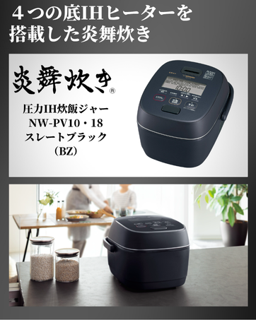 Amazon | 象印マホービン 炊飯器 4合炊き 炎舞炊き 濃墨 NW-US07-BZ