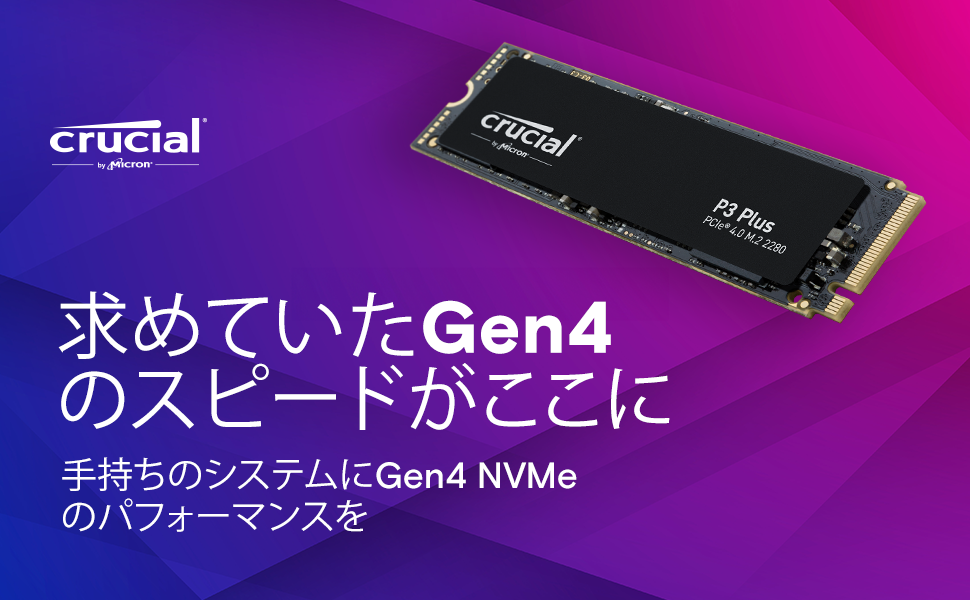Amazon | Crucial(クルーシャル) P3plus 1TB 3D NAND NVMe PCIe4.0 M.2