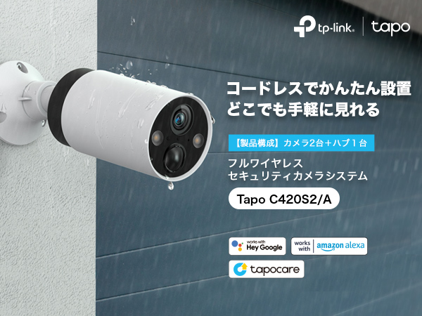Amazon | TP-Link フルワイヤレス ネットワークカメラ 屋外カメラ