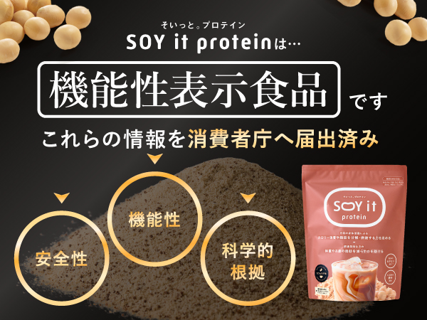 Amazon.co.jp: ファンファレ SOY it protein そいっとプロテイン 2袋