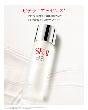 Amazon.co.jp: SK-II スキンケアセット ピテラ™ ユースエッセンシャル