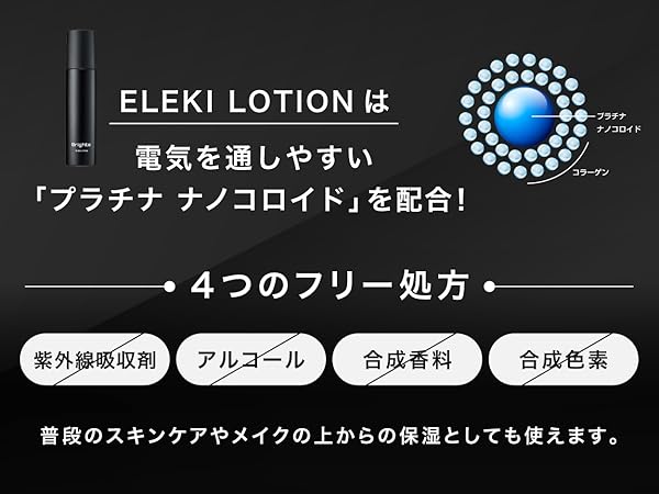 Amazon.co.jp: 【佐々木希 アンバサダー】Brighte(ブライト) ELEKI