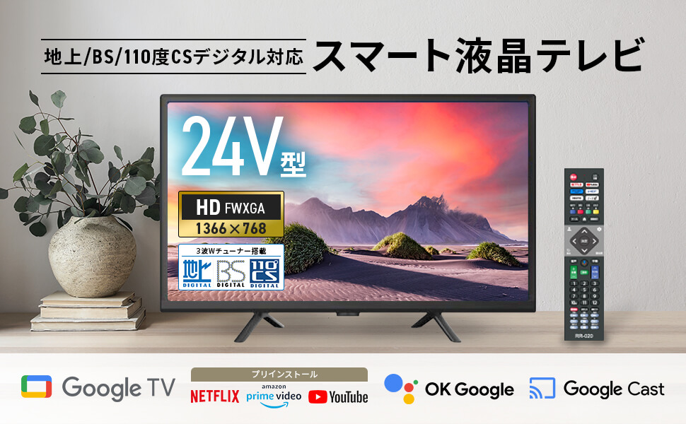 Amazon | [SmartTV] 24V型 裏番組録画対応 液晶テレビ 地デジ・BS・CS