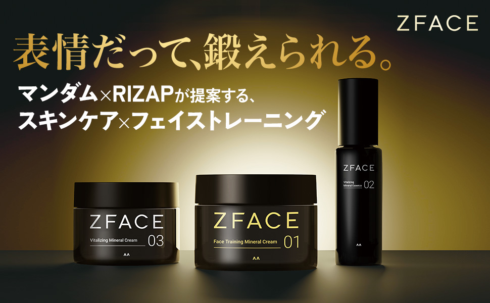 Amazon | ZFACE(ゼットフェイス) フェイストレーニング ミネラル