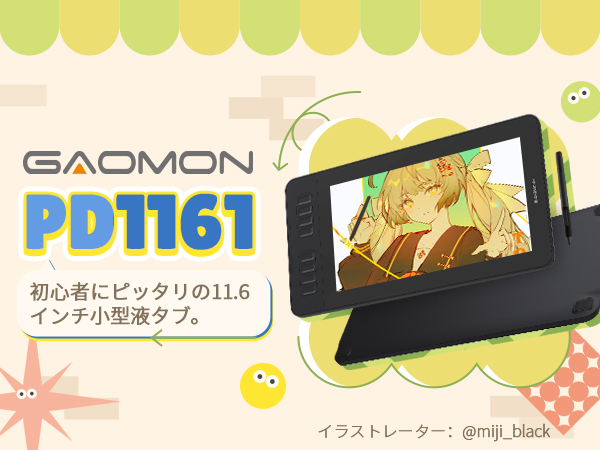 Amazon | 【中古品】液タブPD1161 11.6インチ 液晶ペンタブレット