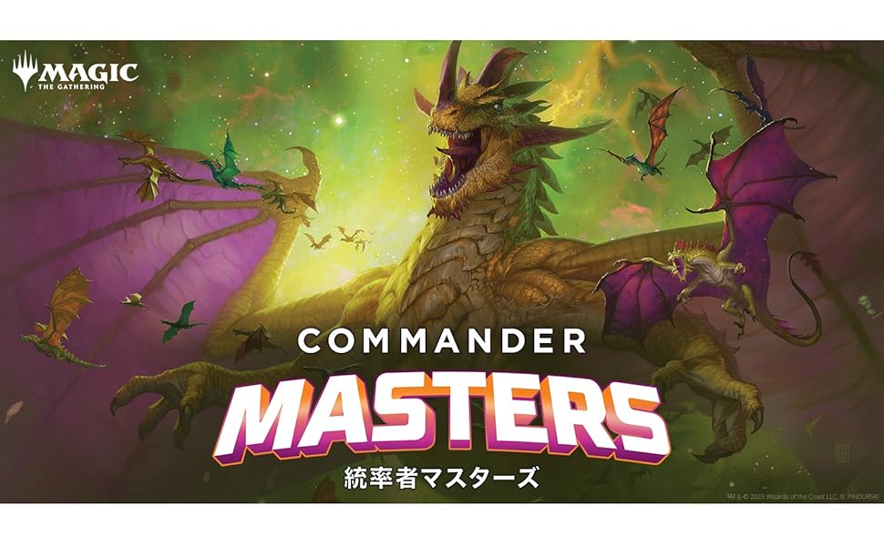Amazon.co.jp: マジック・ザ・ギャザリング 『統率者マスターズ』統率