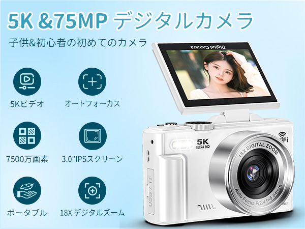 Amazon | デジカメ 5K 7500万画素 デジタルカメラ 18倍デジタルズーム