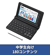 Amazon | カシオ 電子辞書 大学生 (英語コンテンツ充実) エクスワード