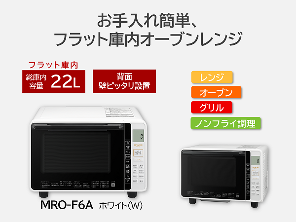 Amazon | 日立 オーブンレンジ ヘルシーシェフ 22L MRO-F6A W ホワイト