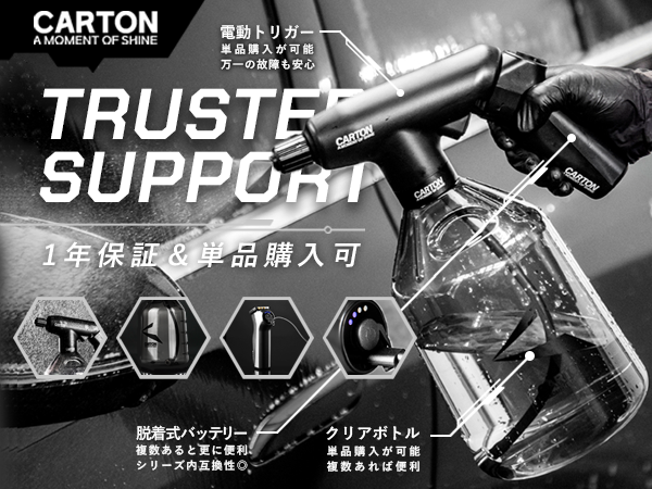 Amazon.co.jp: CARTON 【公式】 POWER GRIP 電動オートスプレー 『細部