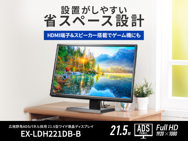 Amazon.co.jp: アイ・オー・データ IODATA モニター 21.5インチ FHD