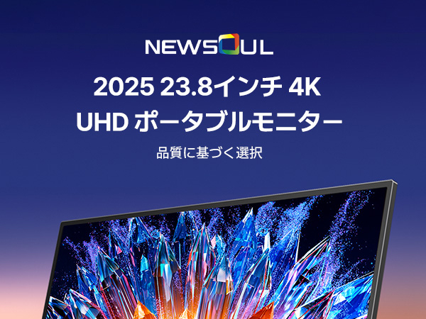 Amazon.co.jp: 【限定8倍ポイントセール】4K QLED モバイルモニター