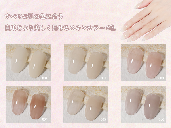 Amazon | emigoro ジェルネイル シアーカラー カラージェル ベージュ