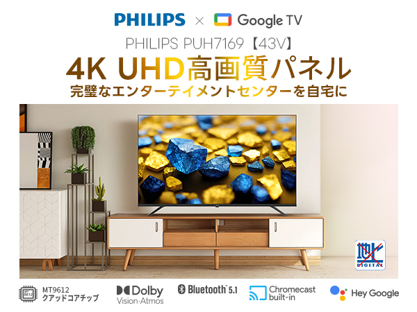 Amazon | Philips(フィリップス) チューナーレステレビ 43V型 4K UHD