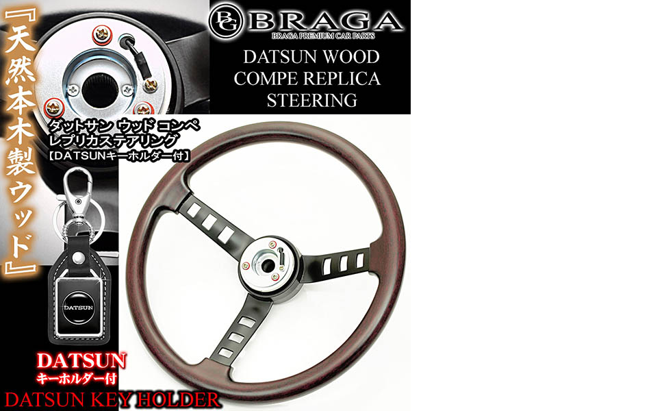 Amazon | スカイライン車用 ケンメリ ハコスカ ダットサン 日産車用