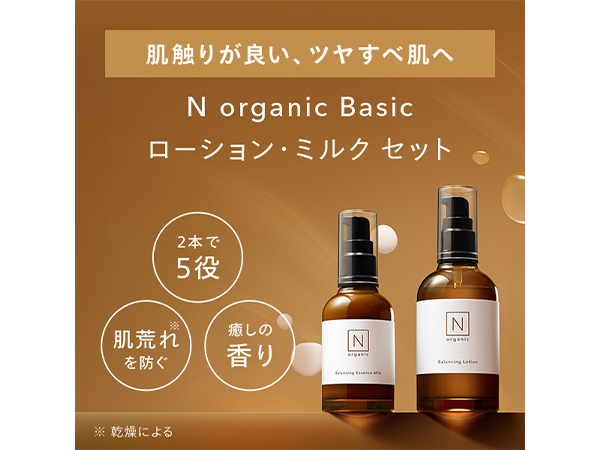 Amazon | N organic Plenum 化粧水 (約2ヶ月分) スムース